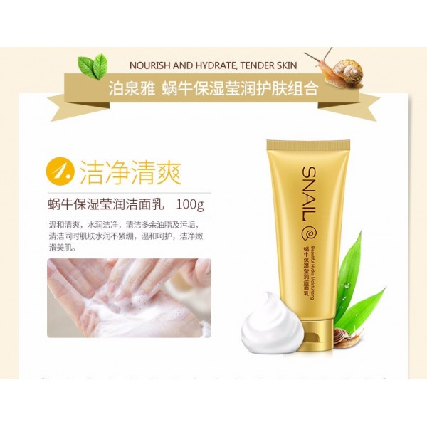 Набор с муцином улитки BIOAQUA, универсальный (5 средств)