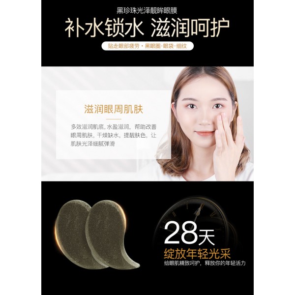 Патчи гидрогелевые IMAGES Pearl Lady Series Eye Mask с экстрактом черного жемчуга, 60 шт Патчи гидрогелевые IMAGES Pearl Lady Series Eye Mask с экстрактом черного жемчуга, 60 шт