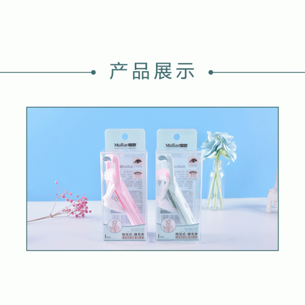 Щипці для завивки вій, керлер, 2 кольори