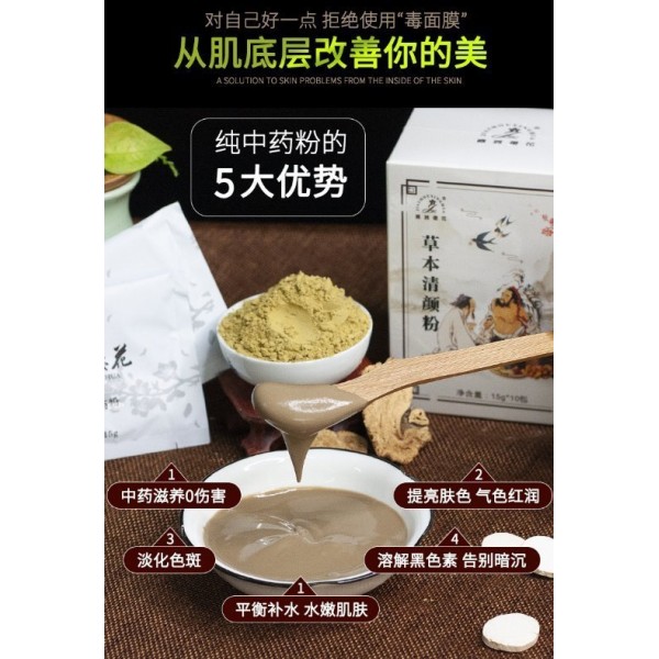 Маска для обличчя, відновлююча, Jiaozhou Yinghua, 1 шт / 15г