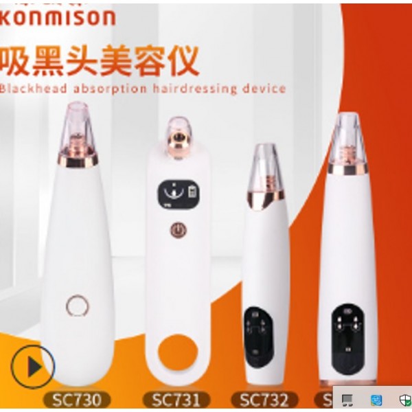 Апарат Konmison SC730 для видалення чорних цяток