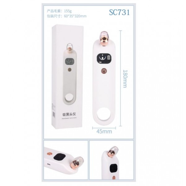 Апарат Konmison SC731 для видалення чорних цяток