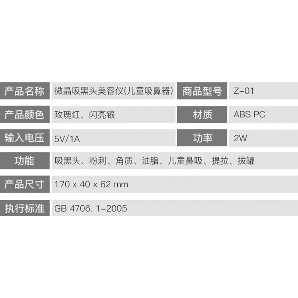 Вакуумний апарат для видалення чорних точок, YUEIZI Z-01, професійний, 1 шт