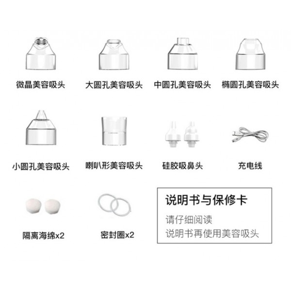 Вакуумний апарат для видалення чорних точок, YUEIZI Z-01, професійний, 1 шт