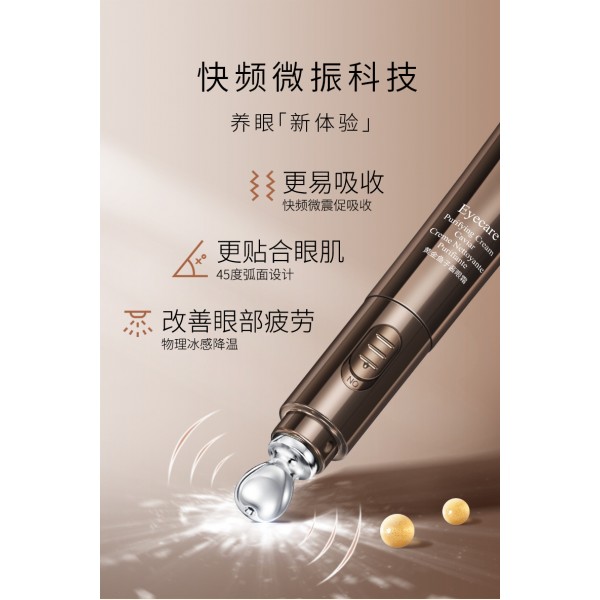 Крем для шкіри навколо очей JOMTAM Eyecare Purifying Cream Caviar Creme Nettoyante Purifiante з екстрактом ікри і вібро-масажером, 20 г