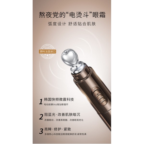 Крем для шкіри навколо очей JOMTAM Eyecare Purifying Cream Caviar Creme Nettoyante Purifiante з екстрактом ікри і вібро-масажером, 20 г