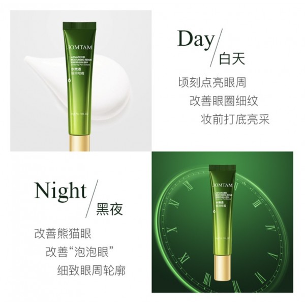 Крем для шкіри навколо очей JOMTAM Advanced Moisturizing Repair Contain Plant Extracts з маслом авокадо і рослинними екстрактами, 20 мл