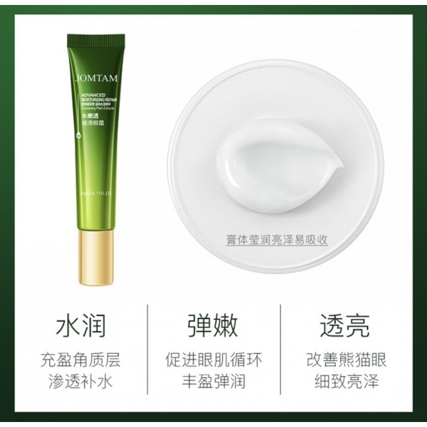 Крем для шкіри навколо очей JOMTAM Advanced Moisturizing Repair Contain Plant Extracts з маслом авокадо і рослинними екстрактами, 20 мл