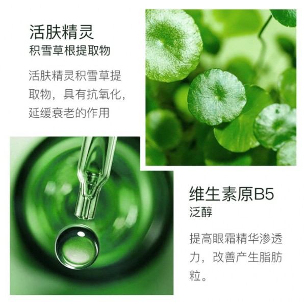 Крем для шкіри навколо очей JOMTAM Advanced Moisturizing Repair Contain Plant Extracts з маслом авокадо і рослинними екстрактами, 20 мл