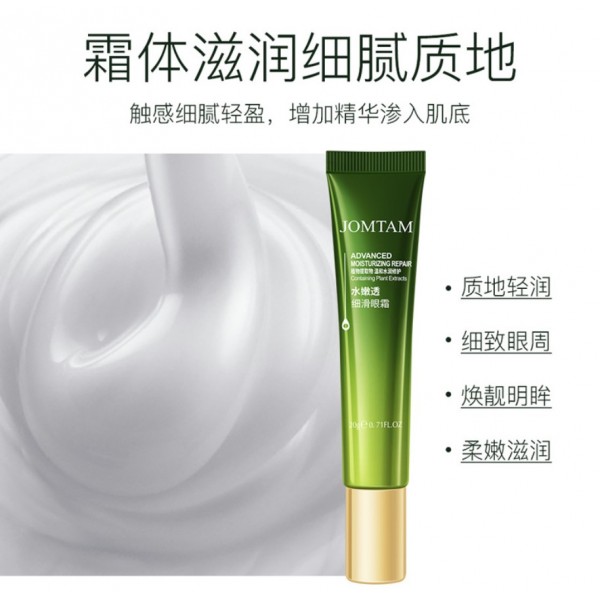 Крем для шкіри навколо очей JOMTAM Advanced Moisturizing Repair Contain Plant Extracts з маслом авокадо і рослинними екстрактами, 20 мл