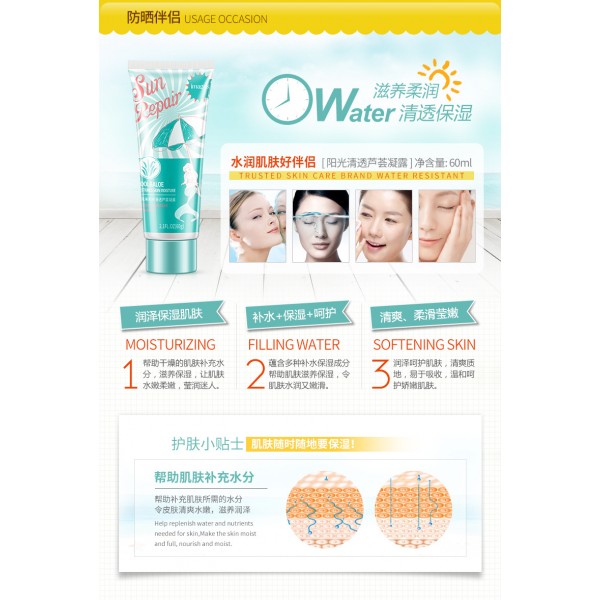 Набір 2в1 IMAGES SUNSCREEN SUNRISE: сонцезахисний крем (80 мл) і гель (60 мл)