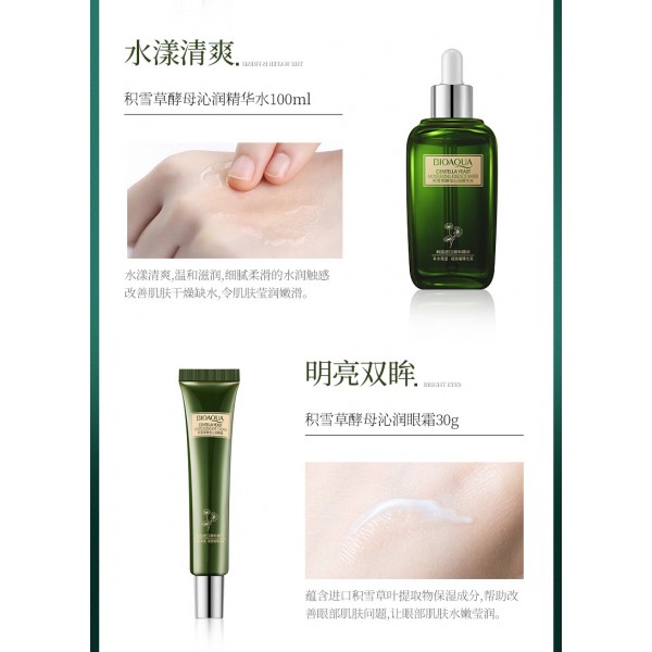 Подарунковий набір Bioaqua, 8 засобів