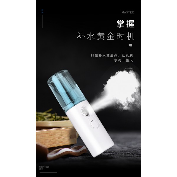 Небулайзер з USB-кабелем SKIN & FLESH (нано-зволожувач), Nano туман для нарощування вій, 1шт