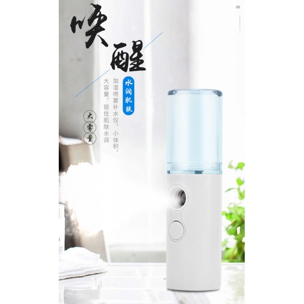 Небулайзер з USB-кабелем SKIN & FLESH (нано-зволожувач), Nano туман для нарощування вій, 1шт