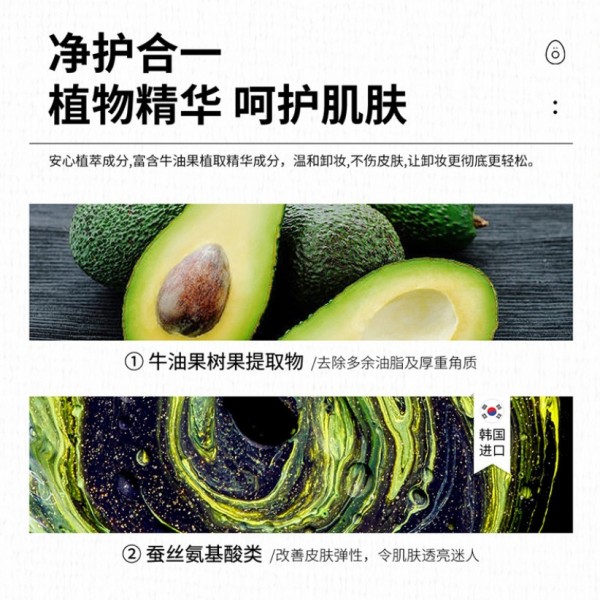 Серветка для зняття макіяжу BIOAQUA Seaucysket Baursde Eruynbeautskin з екстрактом авокадо, 1 шт