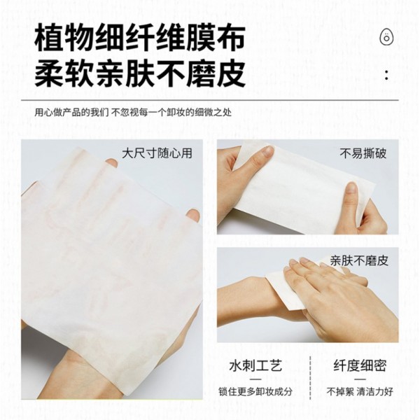 Серветка для зняття макіяжу BIOAQUA Seaucysket Baursde Eruynbeautskin з екстрактом авокадо, 1 шт