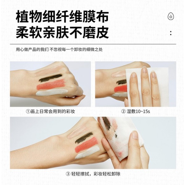 Серветка для зняття макіяжу BIOAQUA Seaucysket Baursde Eruynbeautskin з екстрактом авокадо, 1 шт