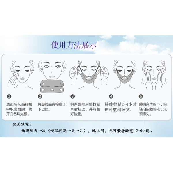 Маска коригуюча APPTI V-Line від другого підборіддя, упаковка 5 шт