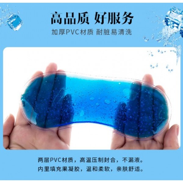 Гелева маска для очей, змінний картридж, 17х7 см, 1шт