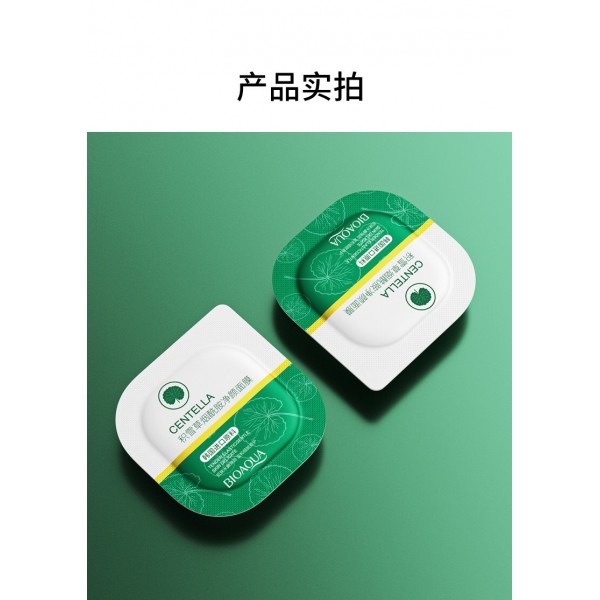 Маска для обличчя, очищуюча, Bioaqua Centella Pudding Mask, 8*5 мл