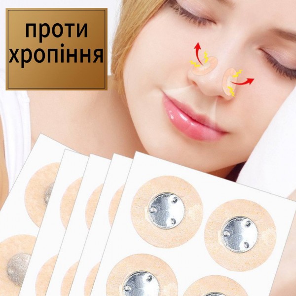 Пластир для носа проти хропіння магнітний, носовий розширювач від хропіння, пластир від апное, 1х10 шт