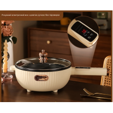 Вок електричний з довгою ручкою, сковорідка-вок, розумна пательня, біла