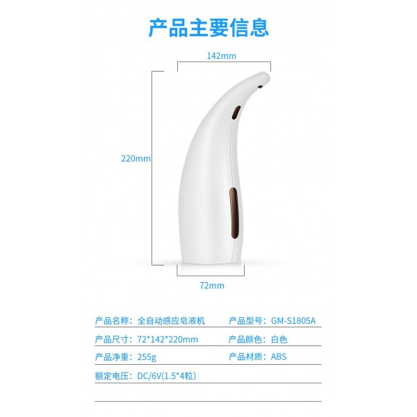 Дозатор сенсорний для рідкого мила, автоматичний, диспенсер, матовий чорний, 300 мл