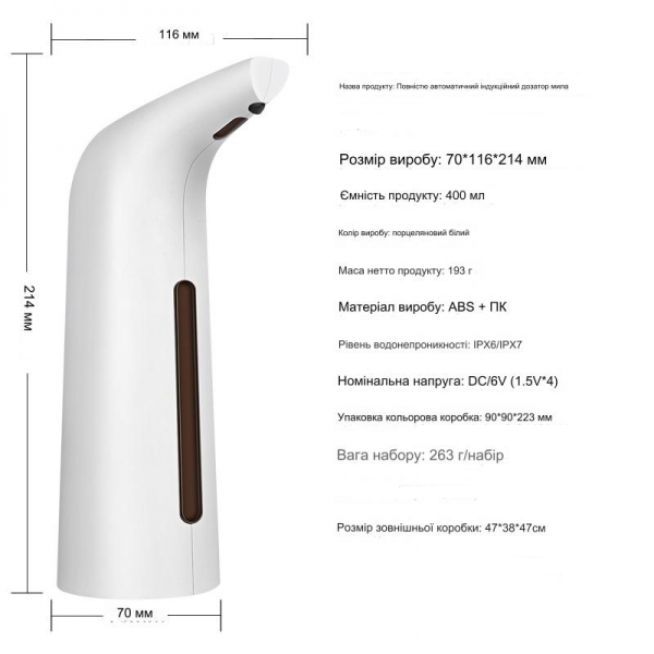 Дозатор сенсорний для рідкого мила, автоматичний, диспенсер, білий, 400мл