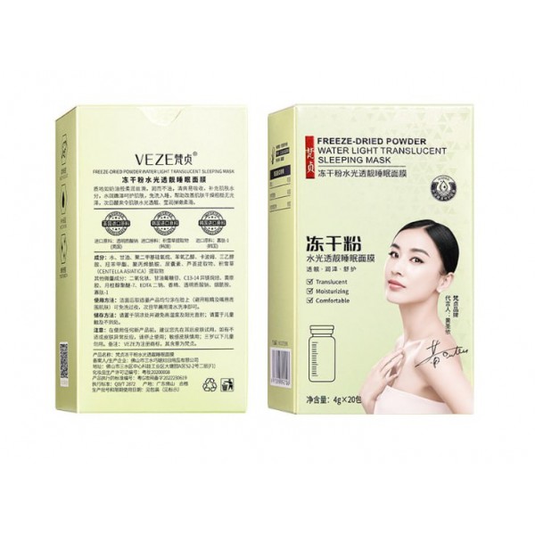 Маска гіалуронова для обличчя VEZE, для сну, маска у стіках, 4х20 г, 20 шт