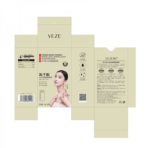 Маска гіалуронова для обличчя VEZE, для сну, маска у стіках, 4х20 г, 20 шт