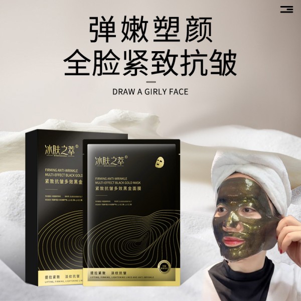 Маска гідрогелева для обличчя Firming Anti-Wrinkle Multi-Effect Black Gold Mask, по 30 мл 5 шт