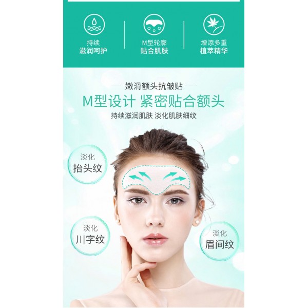 Патч від зморшок для чола SEOMOU Collagen Anti-Wrinkle Forehead Patch, по 4 г 10 шт