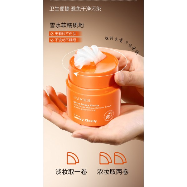 Крем для зняття макіяжу з вітаміном С SADOER Citrus Sticky Clarity, 50 г