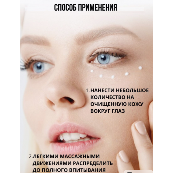 Крем для шкіри навколо очей Moika Repair Eye Cream, з ретинолом, 30 г