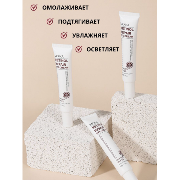 Крем для шкіри навколо очей Moika Repair Eye Cream, з ретинолом, 30 г