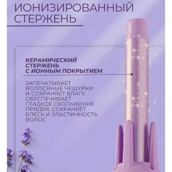 Плойка для волосся, стайлер для завивки локонів, рожевий, діаметр 25 мм
