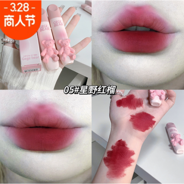 Помада матовая для губ Gege bear Tender Lip Glaze, 4 цвета, 2,5 г Помада матовая для губ Gege bear Tender Lip Glaze, 4 цвета, 2,5 г