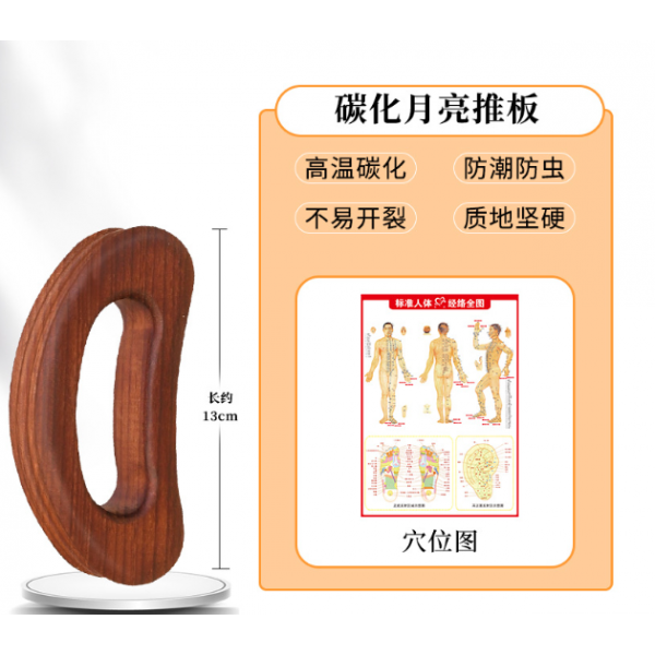 Шкребок Гуаша, букова пластина, масажер Гуаша, 3х13 см