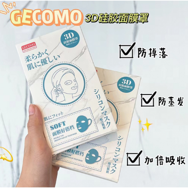 Маска з гіпоалергенного силікону, Gecomo Soft Mask, прозора, 21,5х29 см, 1 шт