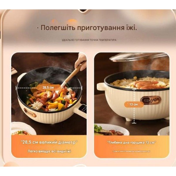 Вок електричний з довгою ручкою, сковорідка-вок, електрична пательня, розумна пательня, біла, 5 л