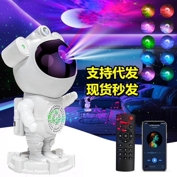 Портативний нічник-проектор "Астронавт" зоряне небо, білий, 1 шт