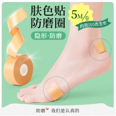 Невидимий захисний пластир стрічка від натирання п'ят та ніг, бежевий, 5м