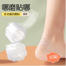 Прозорий захисний пластир стрічка від натирання п'ят та ніг, коробка 30 шт