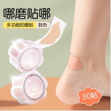 Невидимий захисний бежевий пластир стрічка від натирання п'ят та ніг, коробка, 30 шт