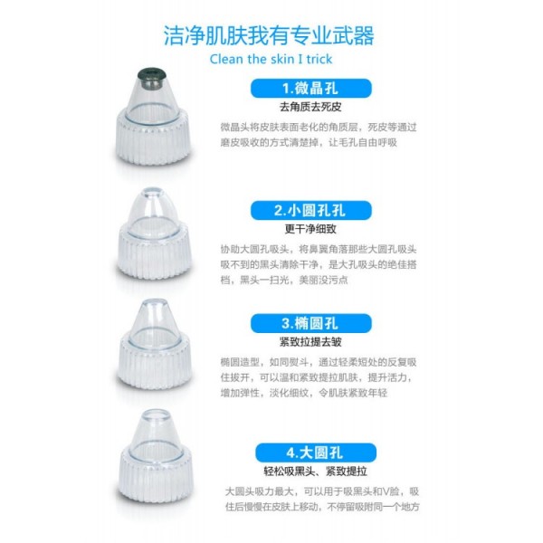 Вакуумний апарат для видалення чорних цяток, Beauty Skin Care Specialist XN-8030, професійний, 1 шт