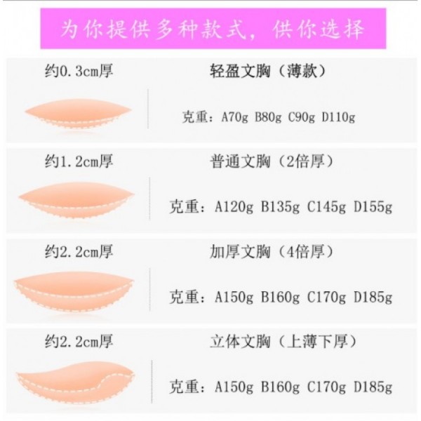 Бюстгалтер силіконовий з пуш-апом, самоклеючий, бюстгалтер-невидимка, різні розміри