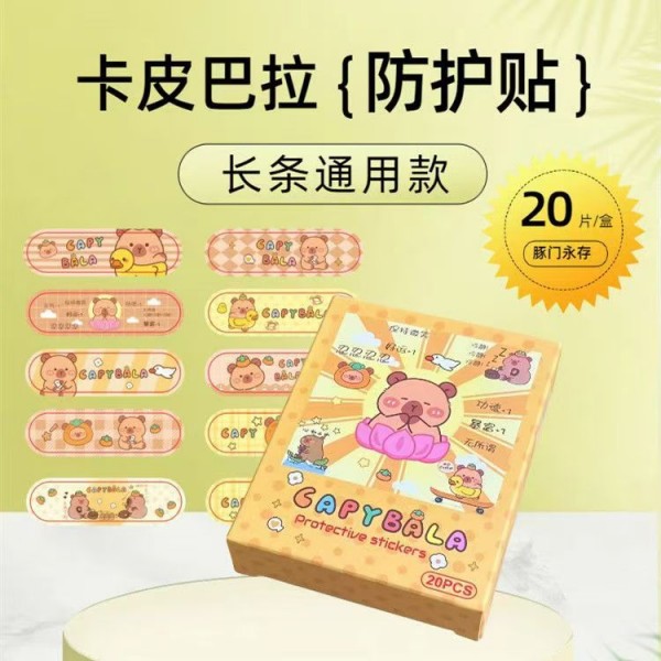 Пластир, Захисна наклейка пластир Капібара, дитяча, 20 шт Пластир, Захисна наклейка пластир Капібара, дитяча, 20 шт