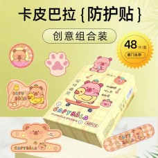 Пластир, Захисна наклейка пластир Капібара, дитяча, 1х48 шт