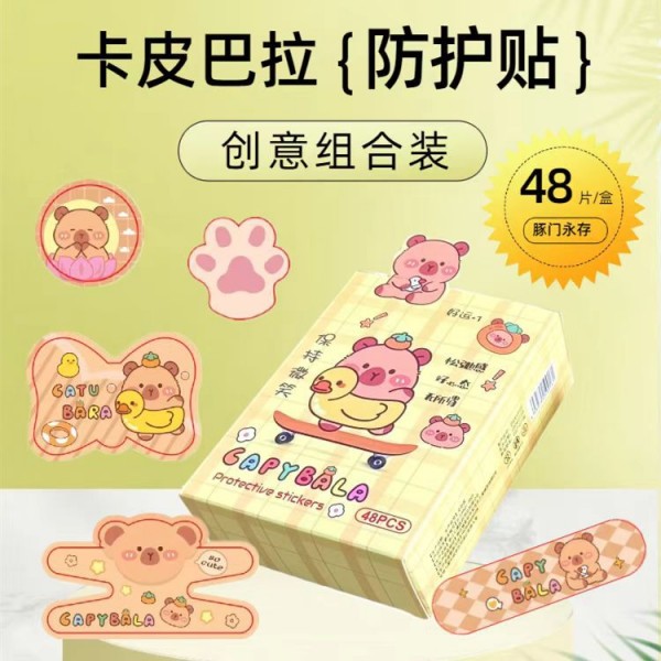Пластир, Захисна наклейка пластир Капібара, дитяча, 1х48 шт