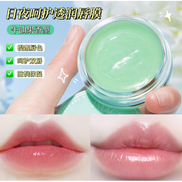 Маска для губ Images Day and Night Lip Mask, з екстрактом авокадо, 6 г